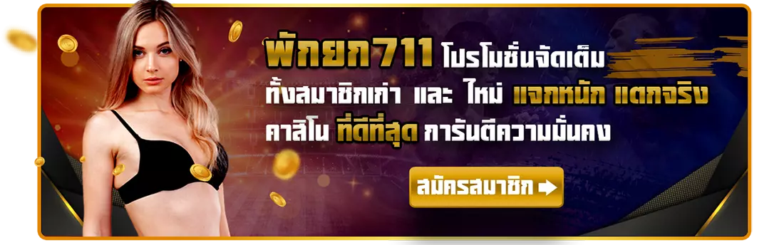 Pakyok แทงมวยน้ำดี cover
