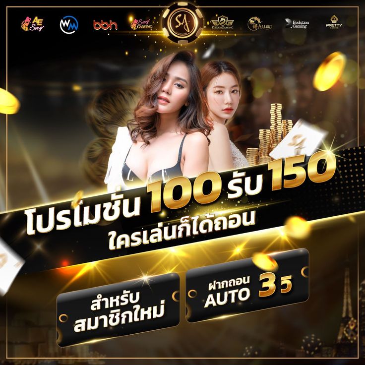 โปรแรงสำหรับสมาชิก